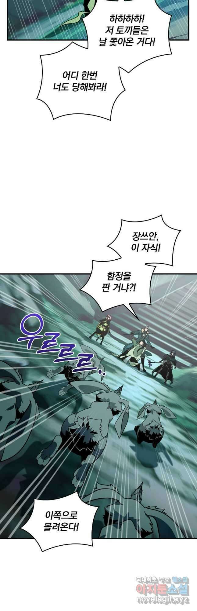 나는 될놈이다 192화 42