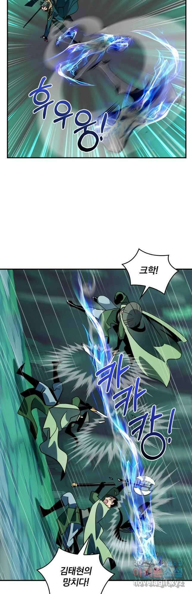 나는 될놈이다 192화 49