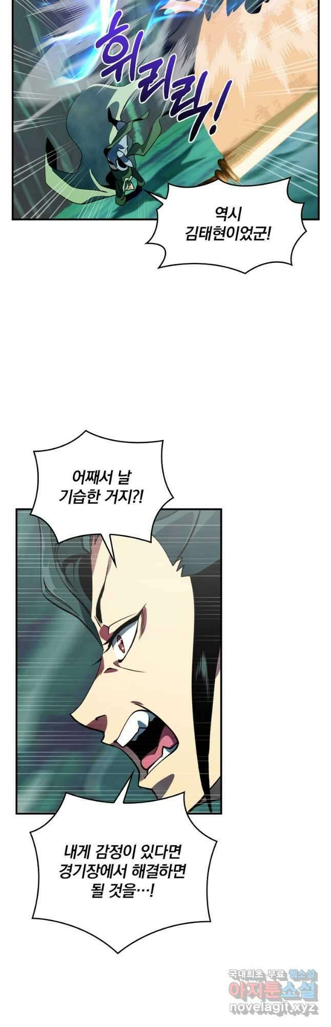 나는 될놈이다 192화 51