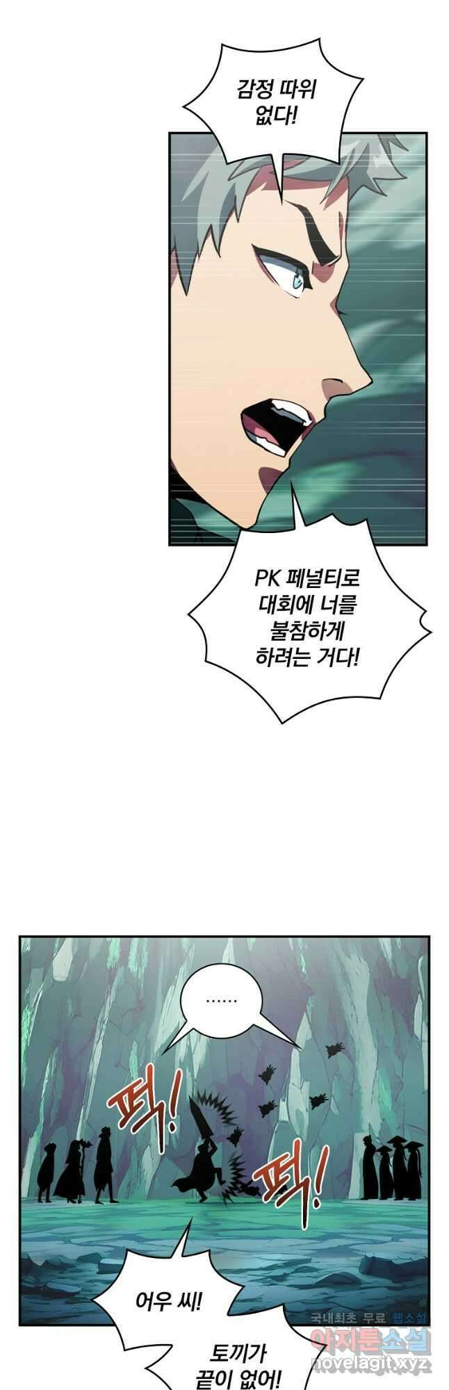 나는 될놈이다 192화 52