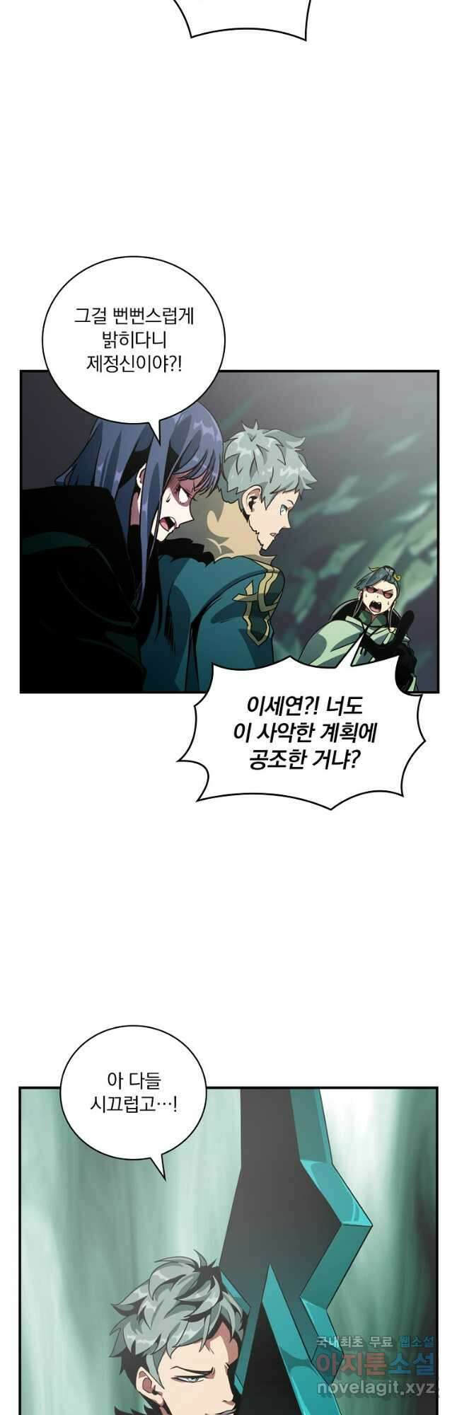 나는 될놈이다 192화 53