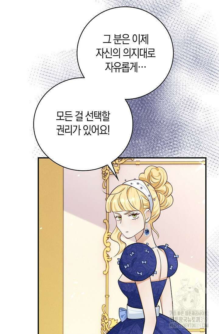 얼어붙은 심장이 녹고 나면 38화 5