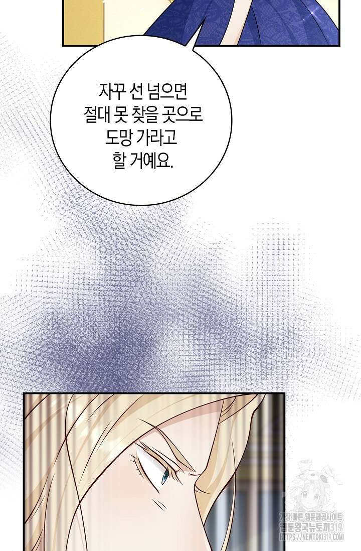 얼어붙은 심장이 녹고 나면 38화 6