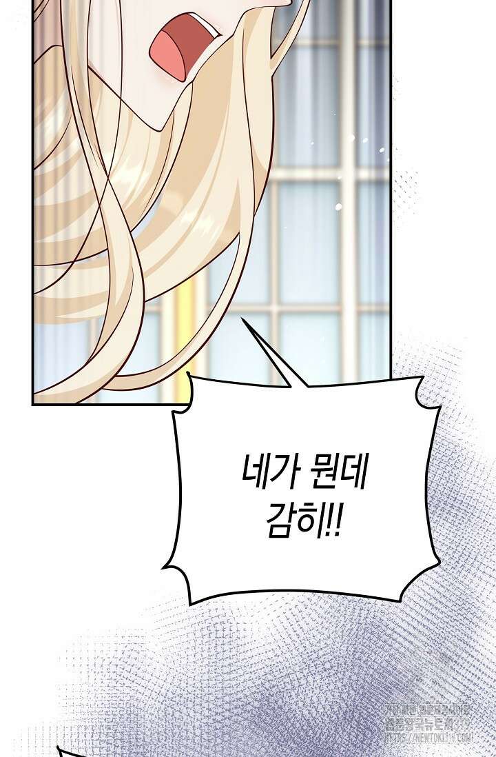 얼어붙은 심장이 녹고 나면 38화 7