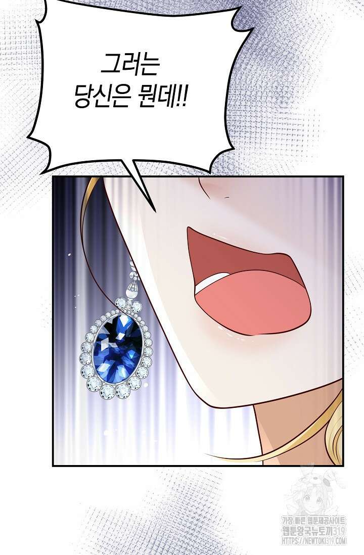 얼어붙은 심장이 녹고 나면 38화 8