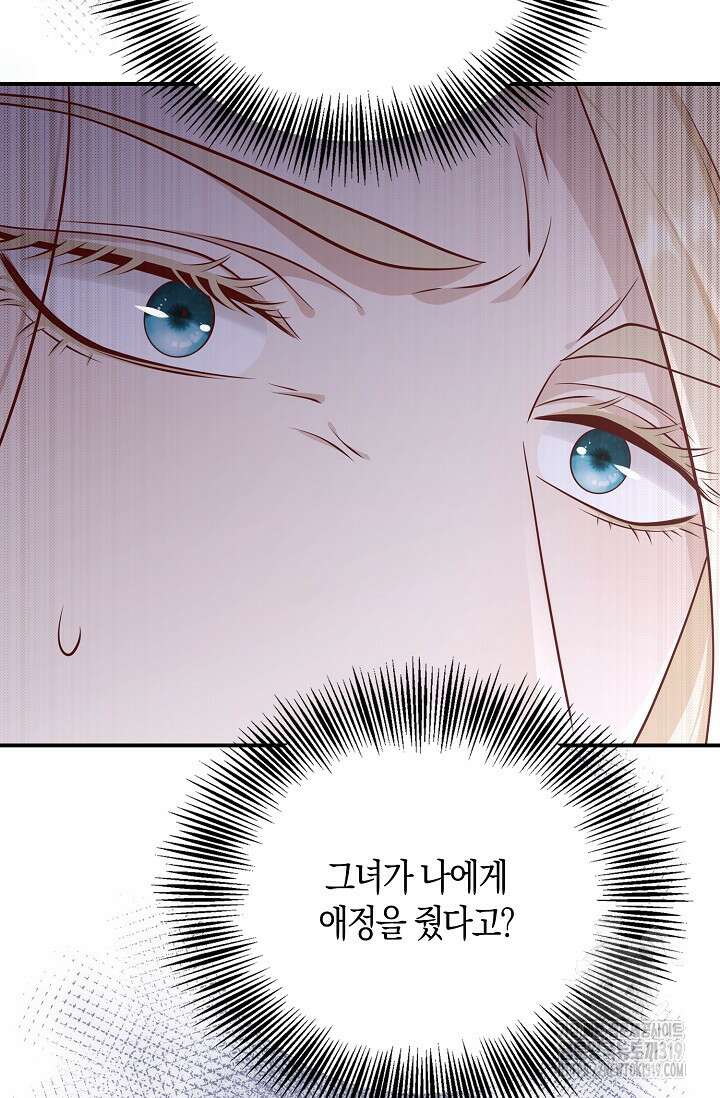 얼어붙은 심장이 녹고 나면 38화 13