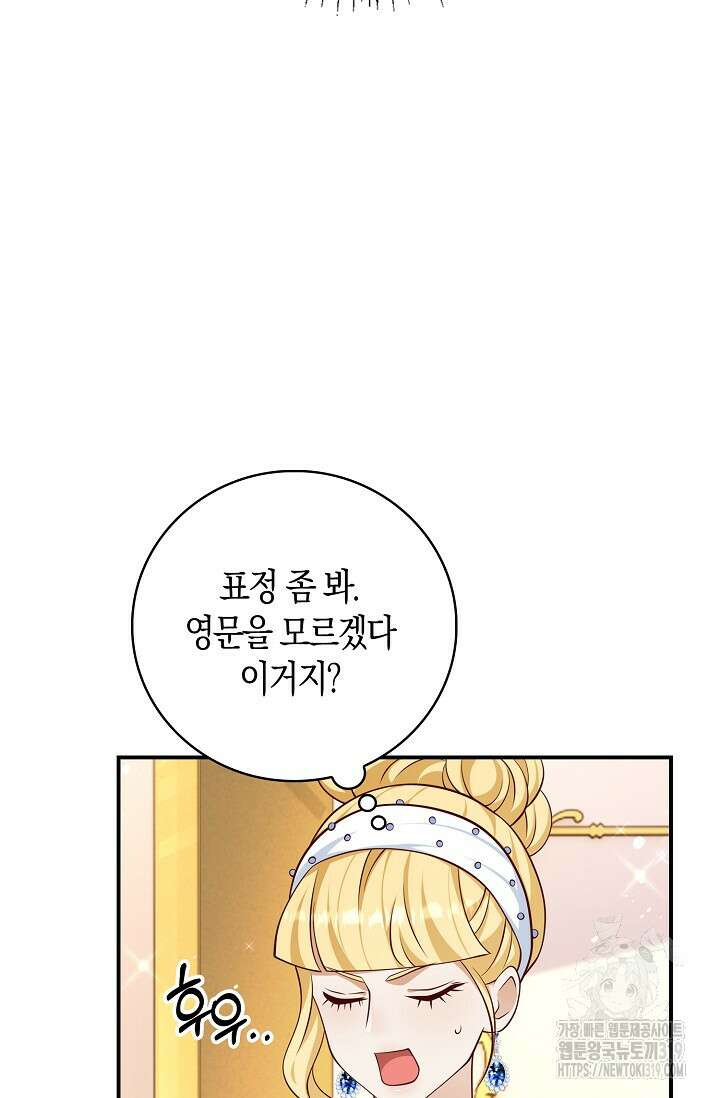 얼어붙은 심장이 녹고 나면 38화 15