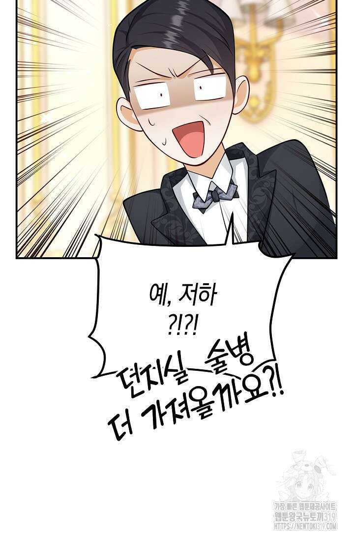 얼어붙은 심장이 녹고 나면 38화 24