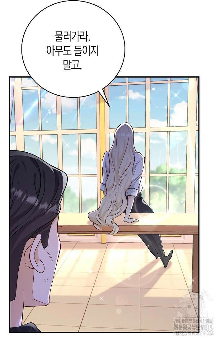 얼어붙은 심장이 녹고 나면 38화 25