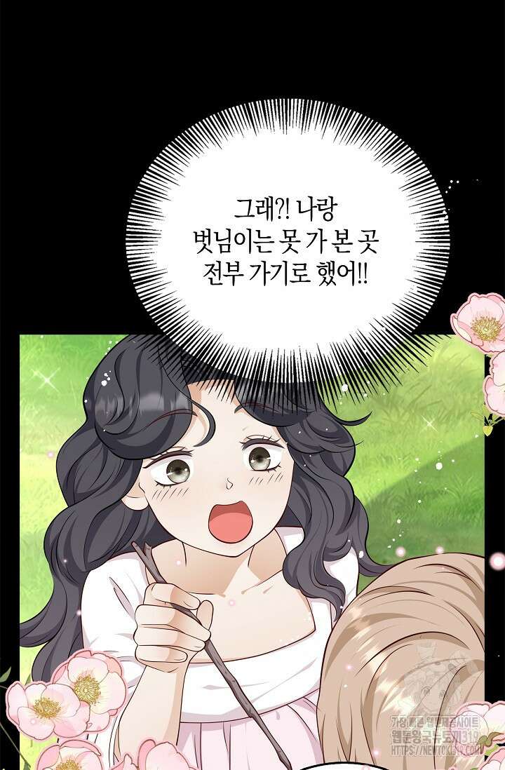 얼어붙은 심장이 녹고 나면 38화 34