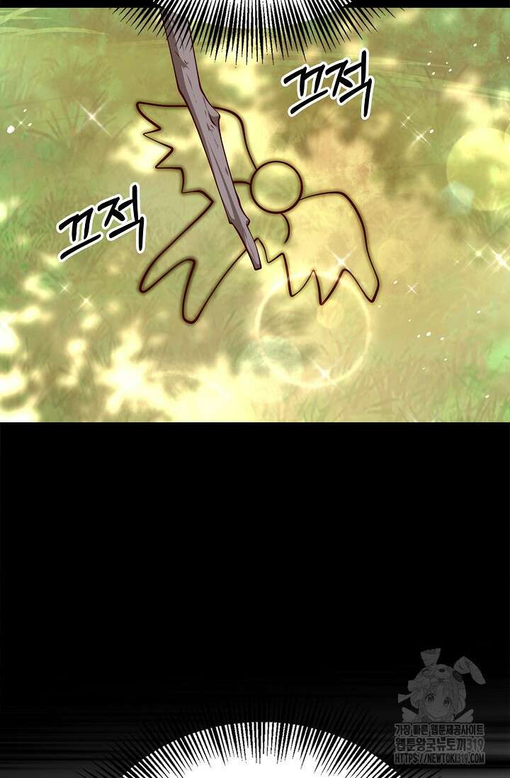 얼어붙은 심장이 녹고 나면 38화 36