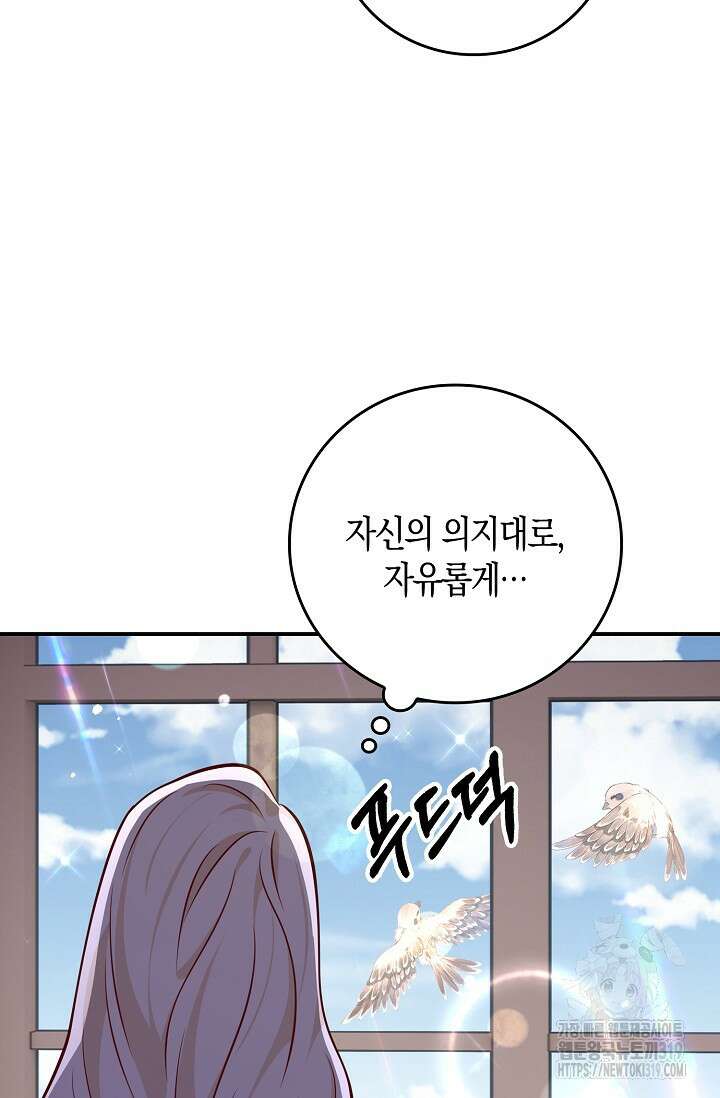 얼어붙은 심장이 녹고 나면 38화 39