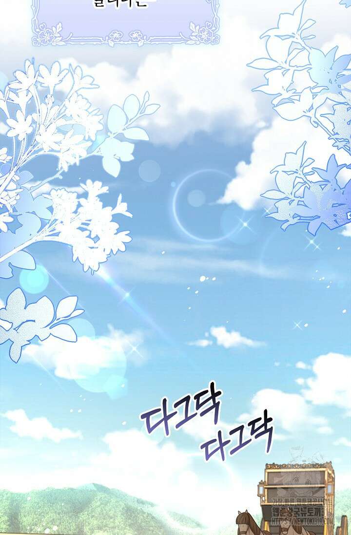 얼어붙은 심장이 녹고 나면 38화 43
