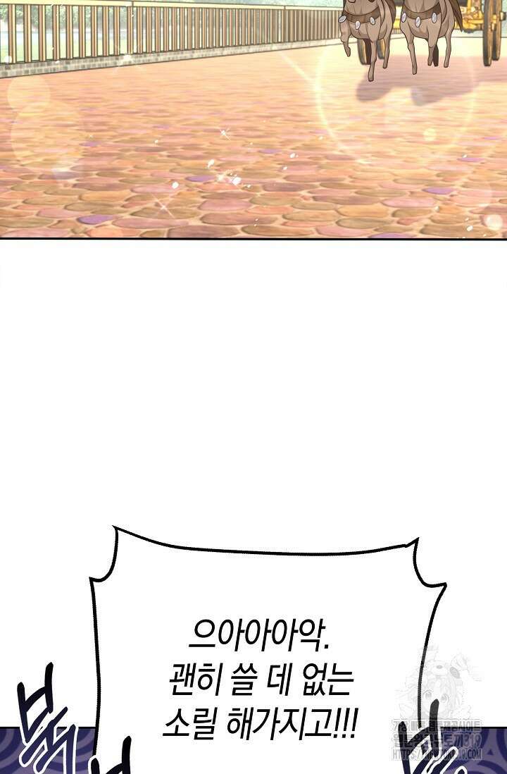 얼어붙은 심장이 녹고 나면 38화 44