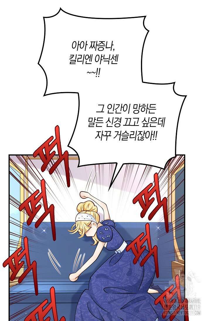 얼어붙은 심장이 녹고 나면 38화 46