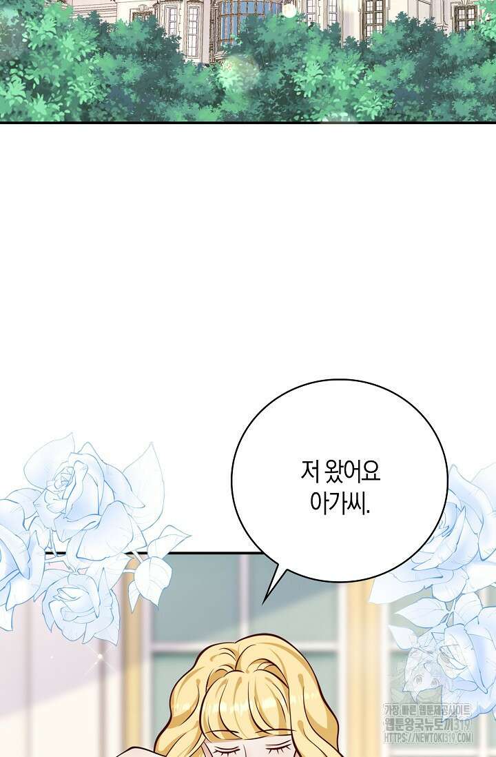 얼어붙은 심장이 녹고 나면 38화 50