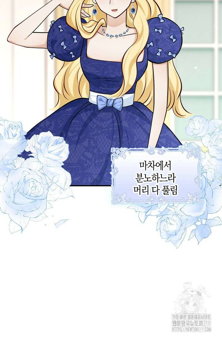 얼어붙은 심장이 녹고 나면 38화 51