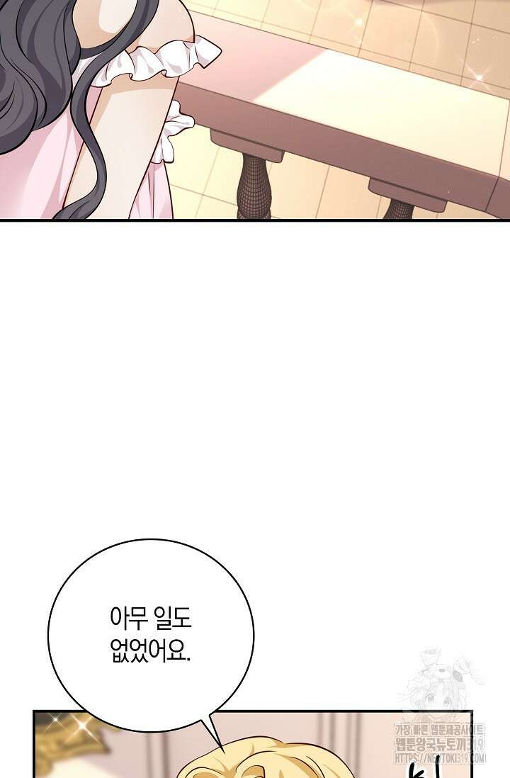 얼어붙은 심장이 녹고 나면 38화 53