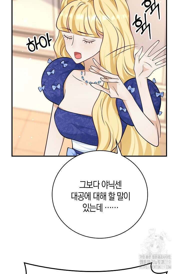 얼어붙은 심장이 녹고 나면 38화 54