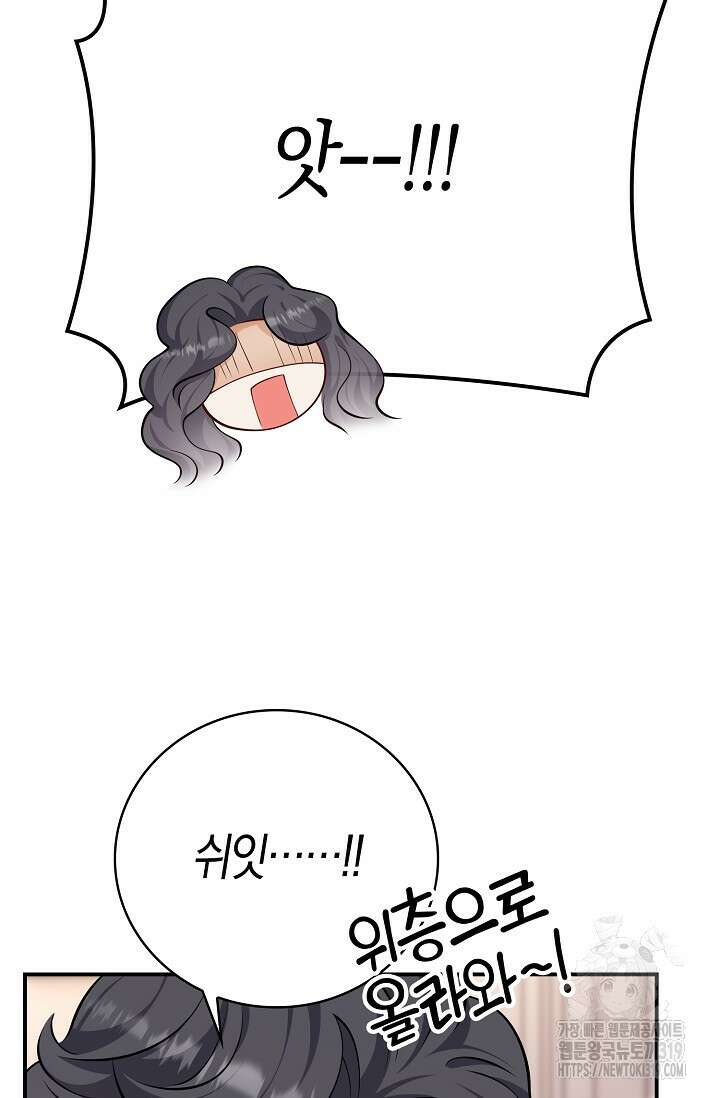 얼어붙은 심장이 녹고 나면 38화 55