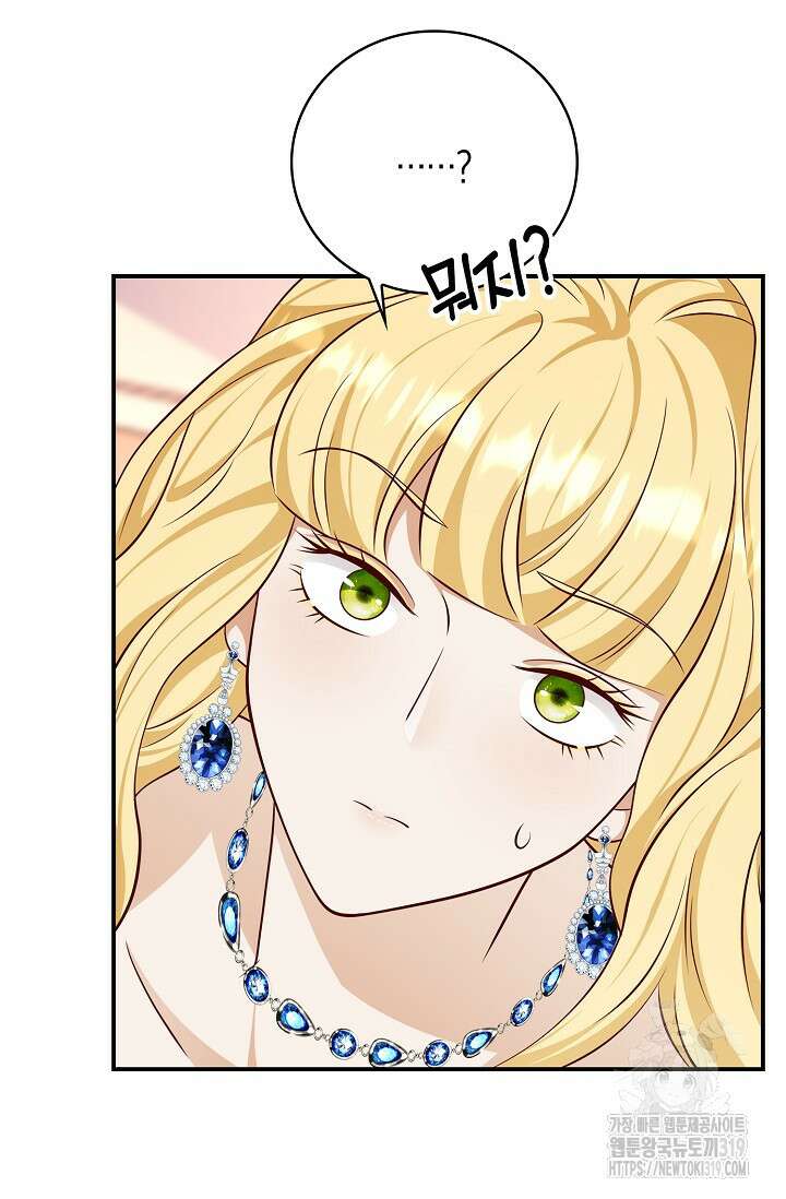 얼어붙은 심장이 녹고 나면 38화 57