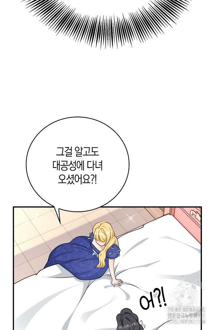 얼어붙은 심장이 녹고 나면 38화 62