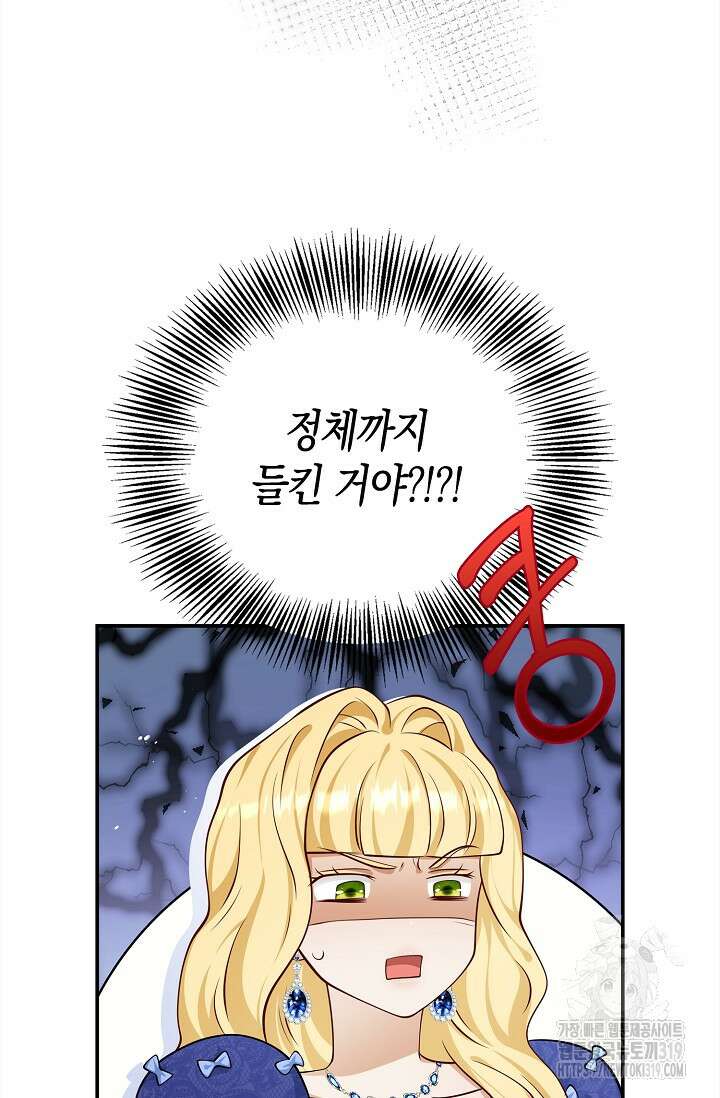 얼어붙은 심장이 녹고 나면 38화 70