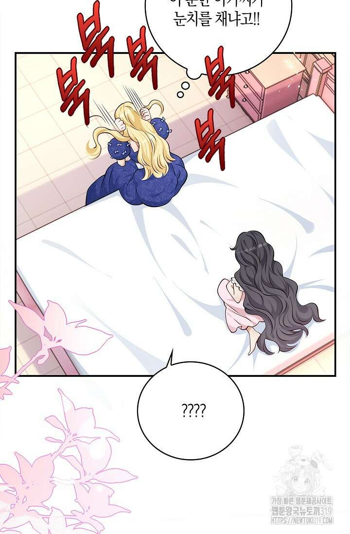 얼어붙은 심장이 녹고 나면 38화 73