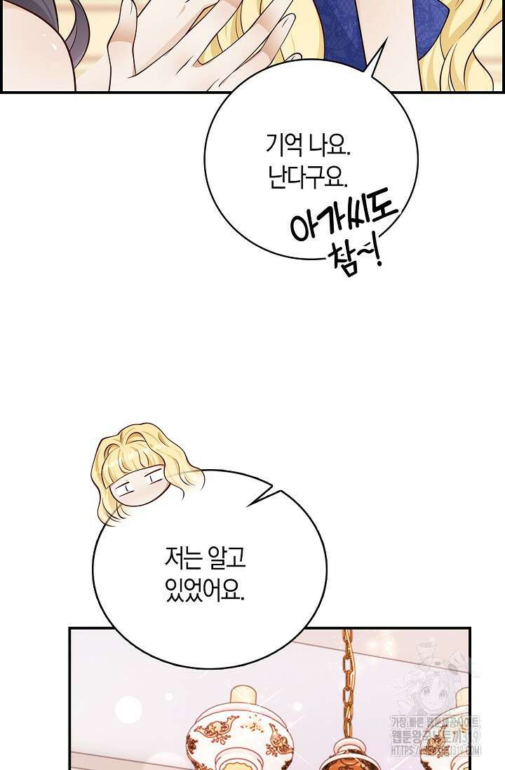 얼어붙은 심장이 녹고 나면 38화 79