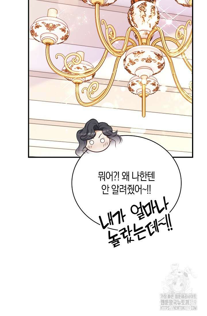 얼어붙은 심장이 녹고 나면 38화 80