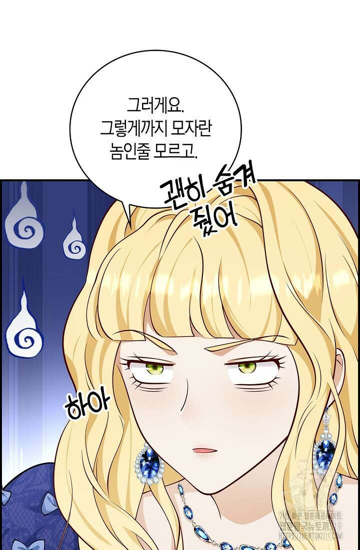 얼어붙은 심장이 녹고 나면 38화 81