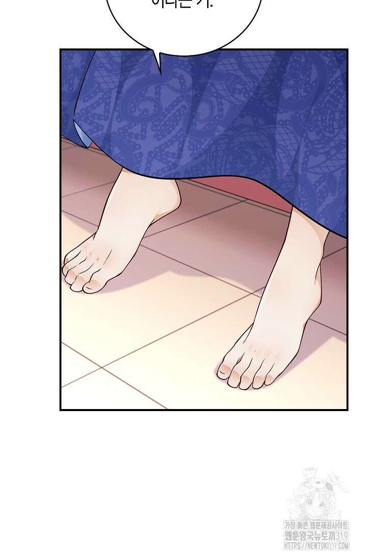 얼어붙은 심장이 녹고 나면 38화 83