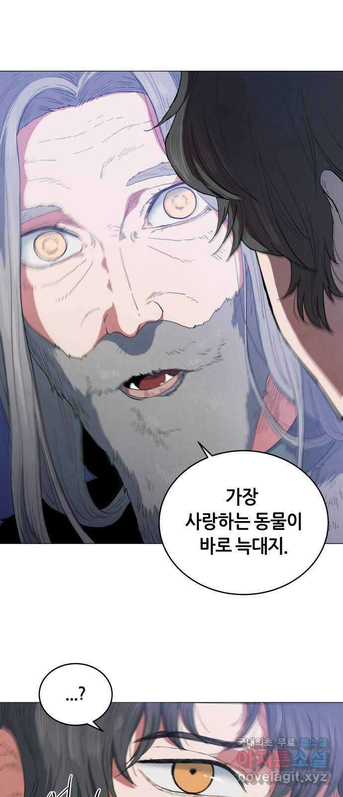두 마리를 위한 뜰 47화 7