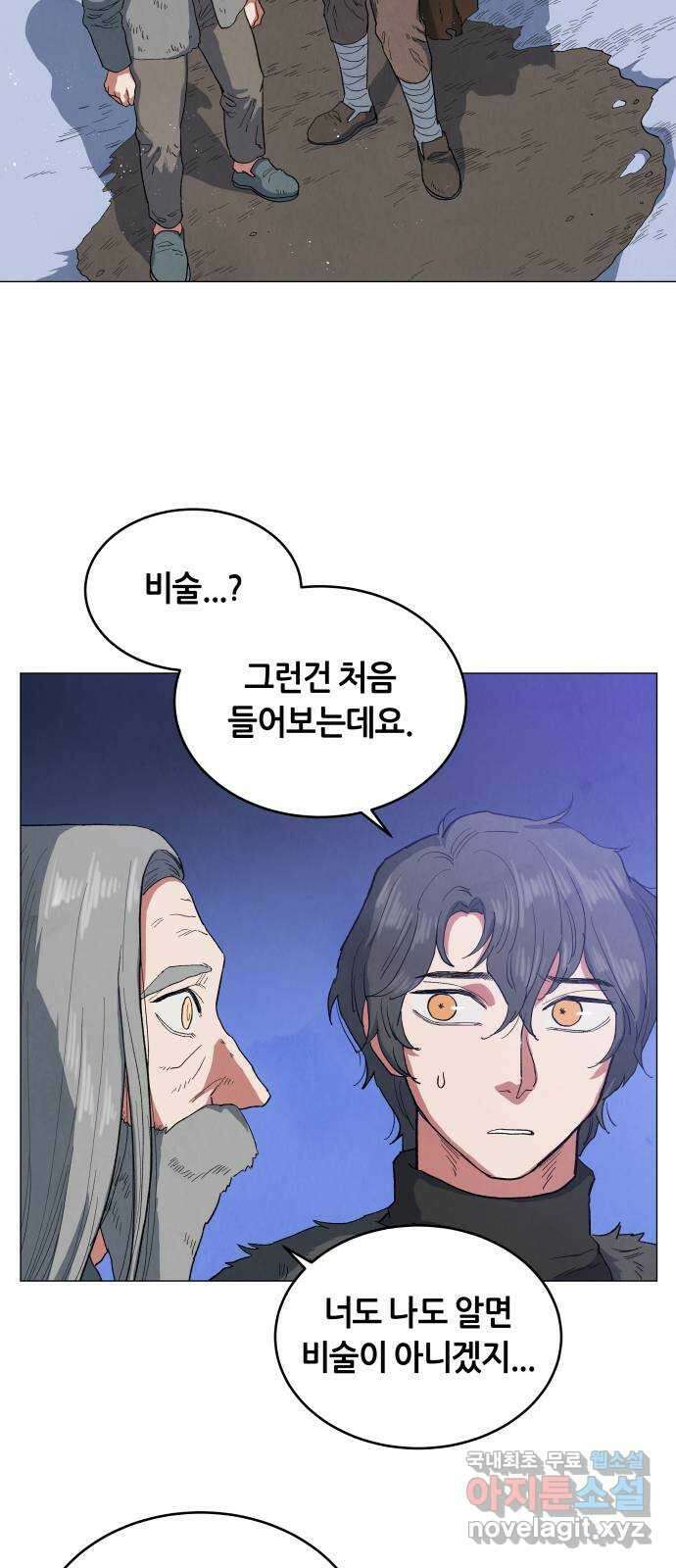 두 마리를 위한 뜰 47화 9