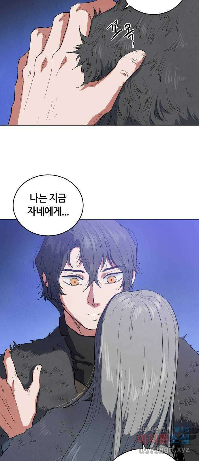 두 마리를 위한 뜰 47화 11