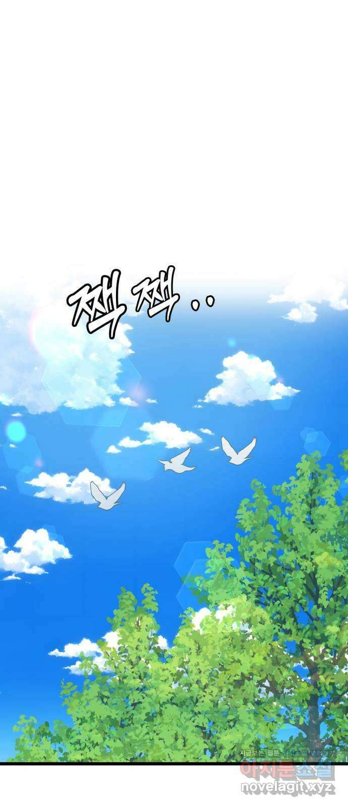 사생돌 29화 고요한 여친 프리패스상 1