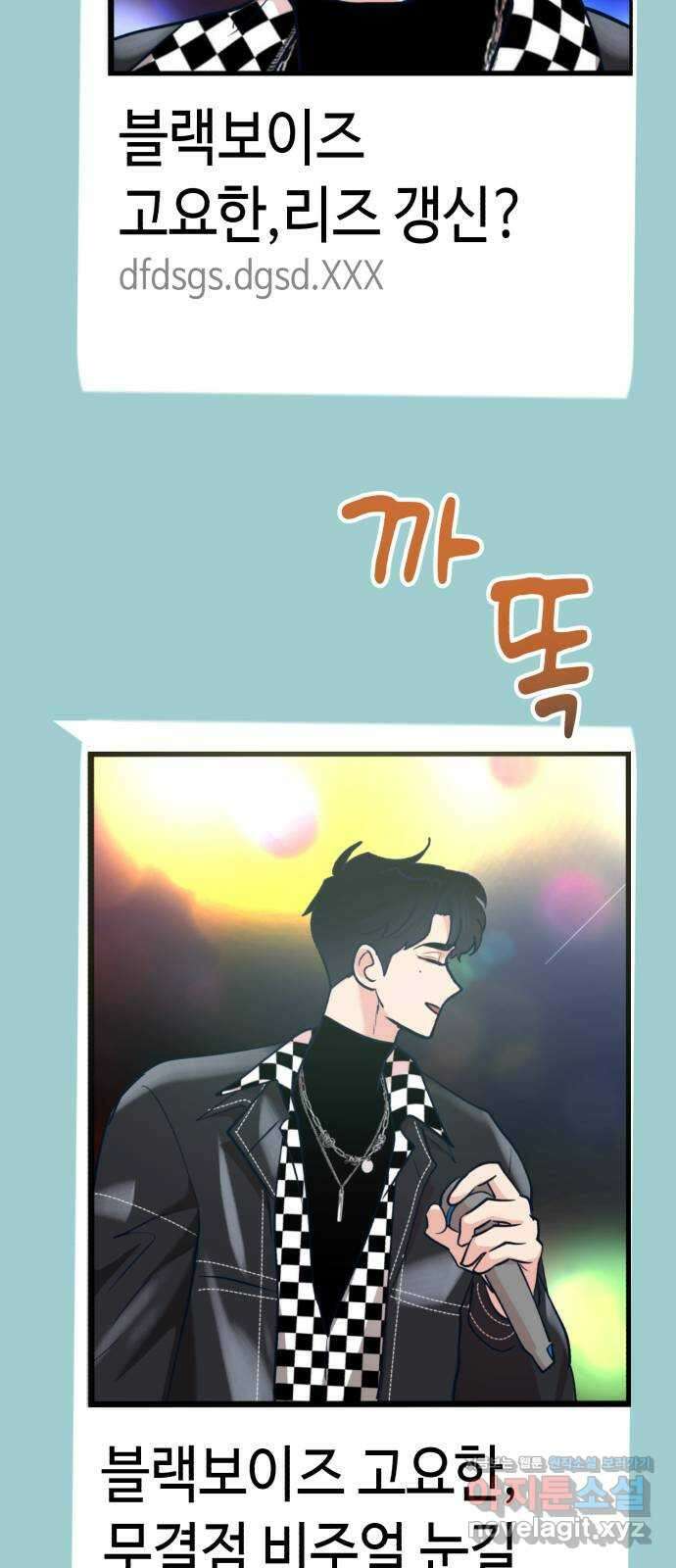 사생돌 29화 고요한 여친 프리패스상 8