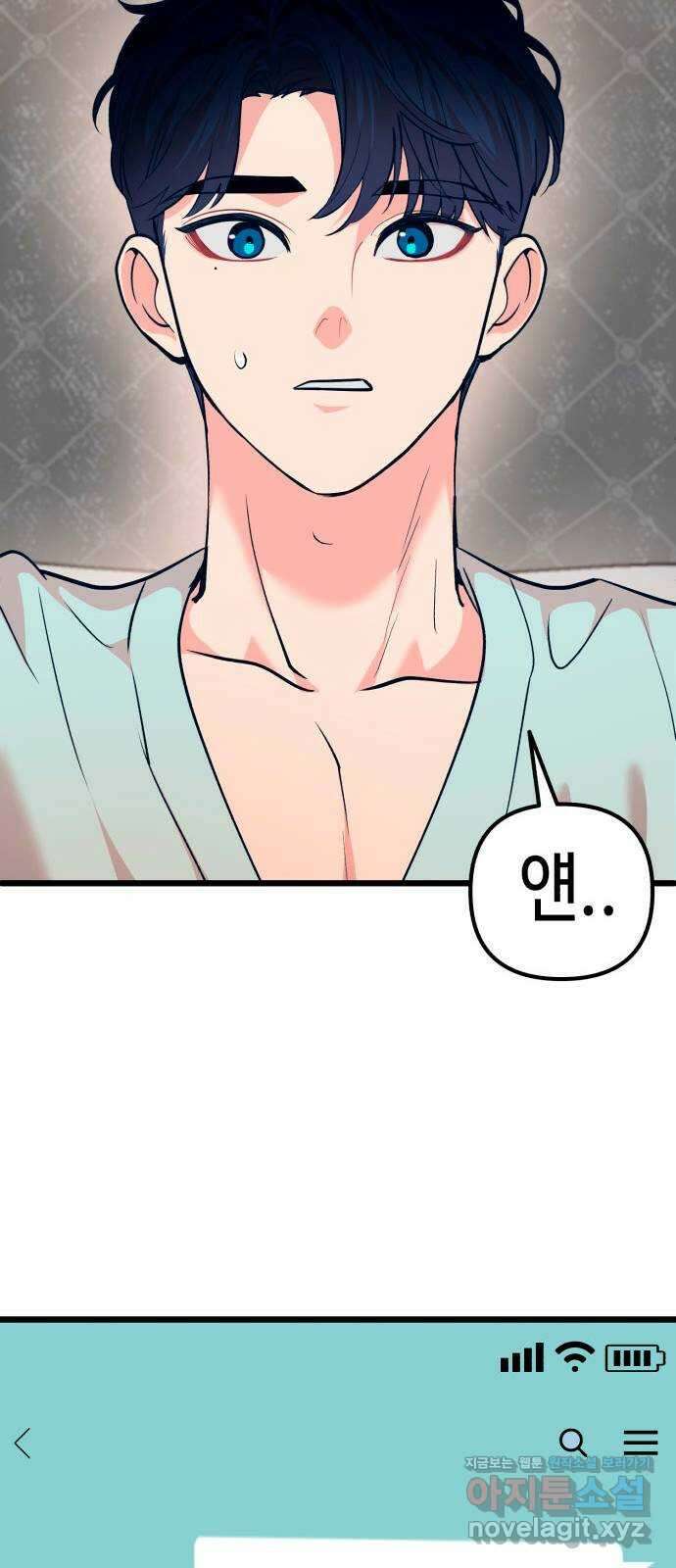 사생돌 29화 고요한 여친 프리패스상 14