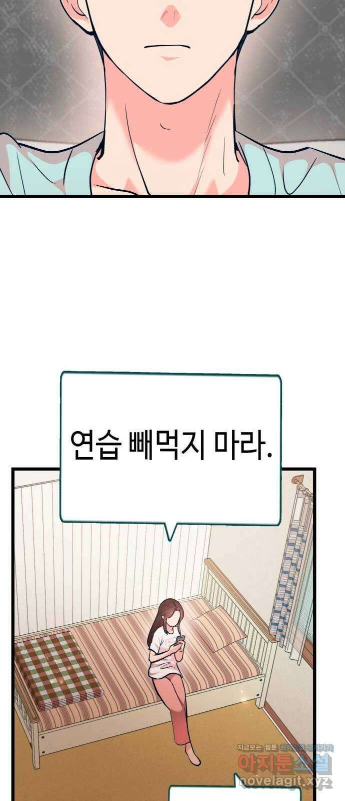 사생돌 29화 고요한 여친 프리패스상 17