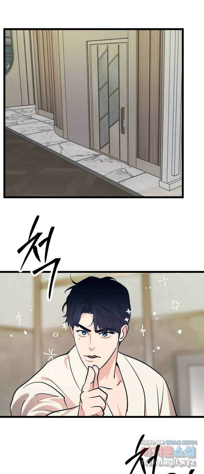 사생돌 29화 고요한 여친 프리패스상 21