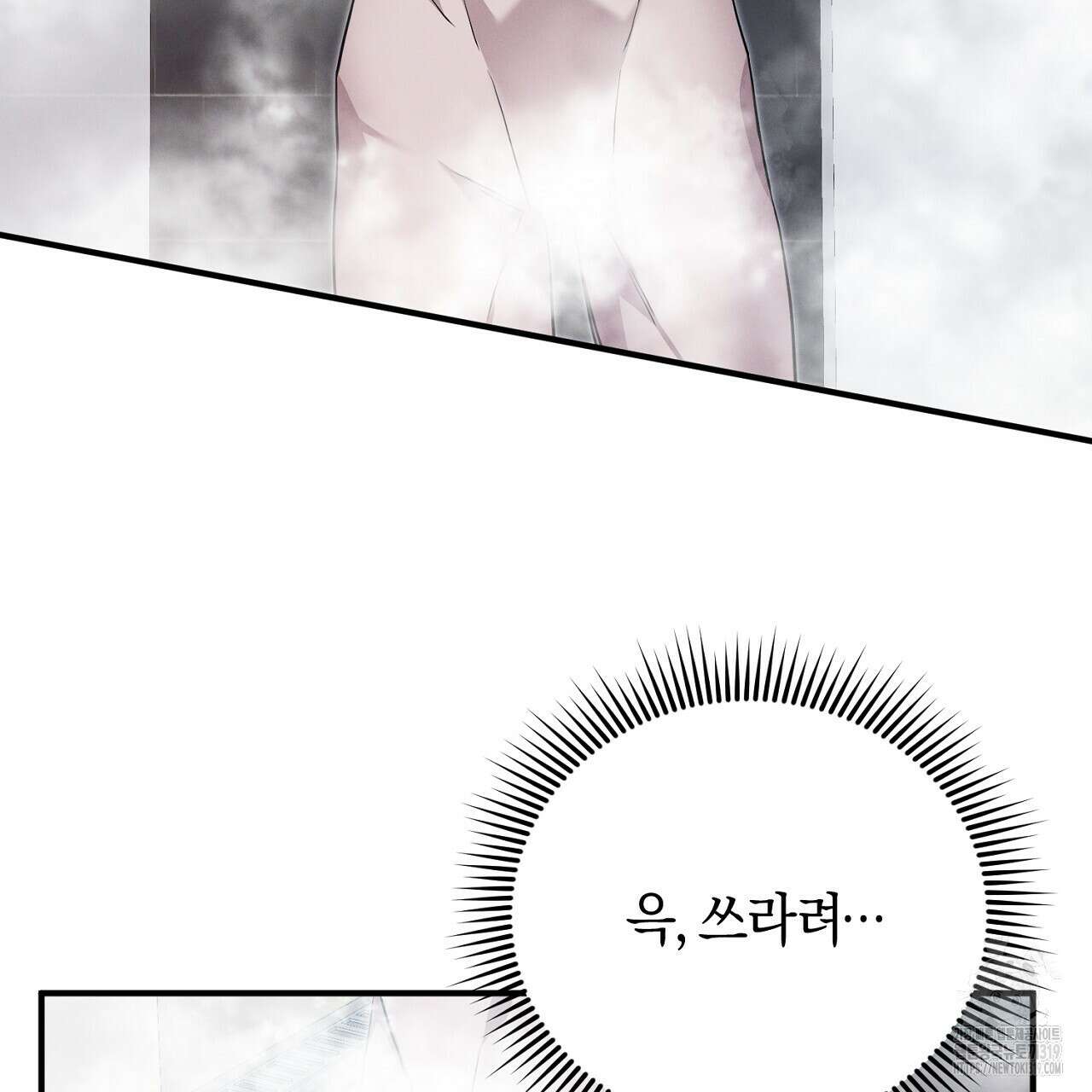 모르페우스 7화 3