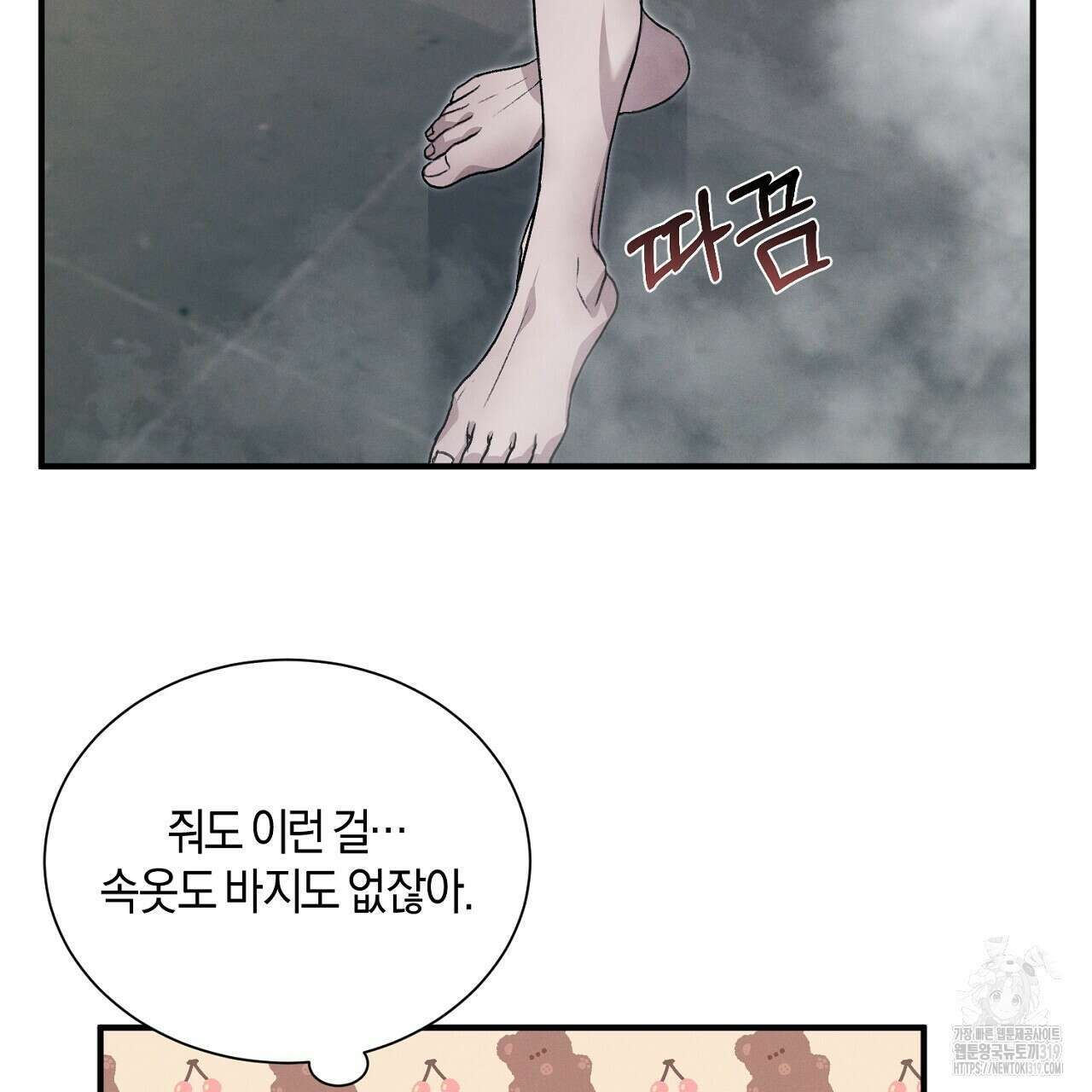모르페우스 7화 5