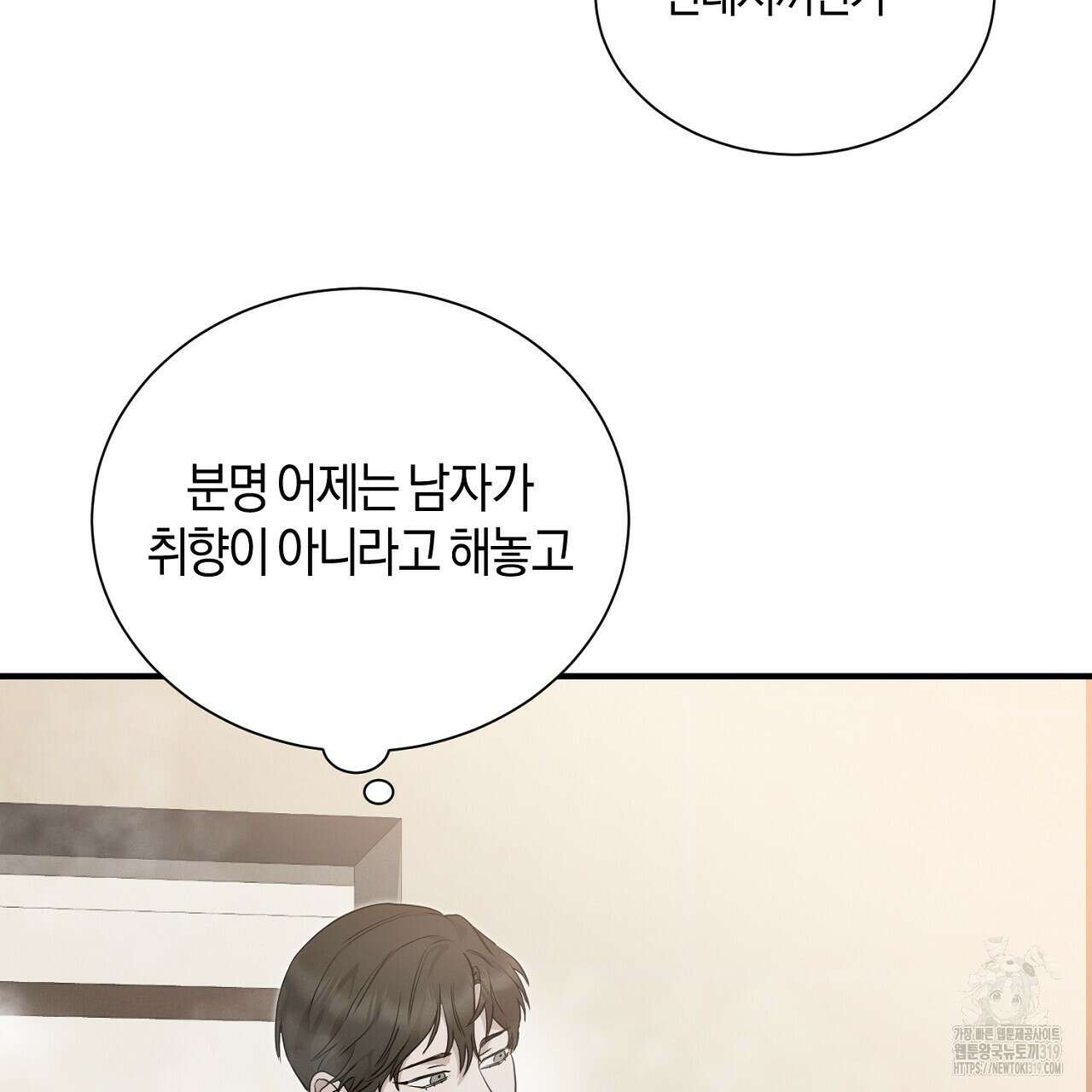 모르페우스 7화 7