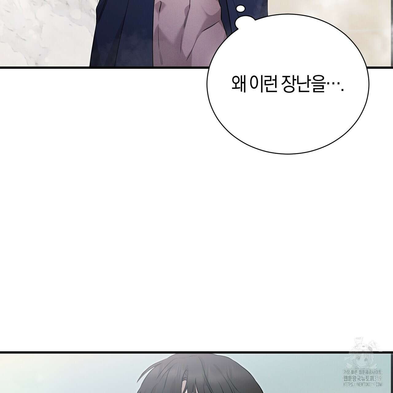 모르페우스 7화 9