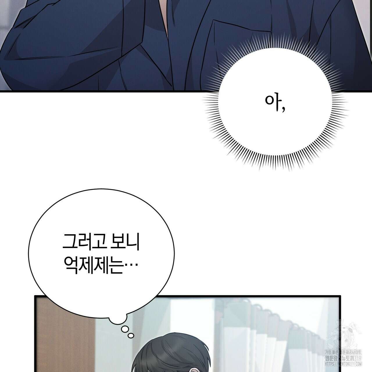 모르페우스 7화 11