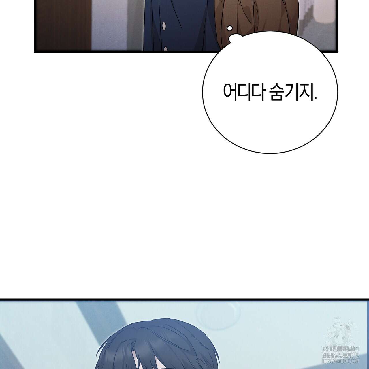 모르페우스 7화 13