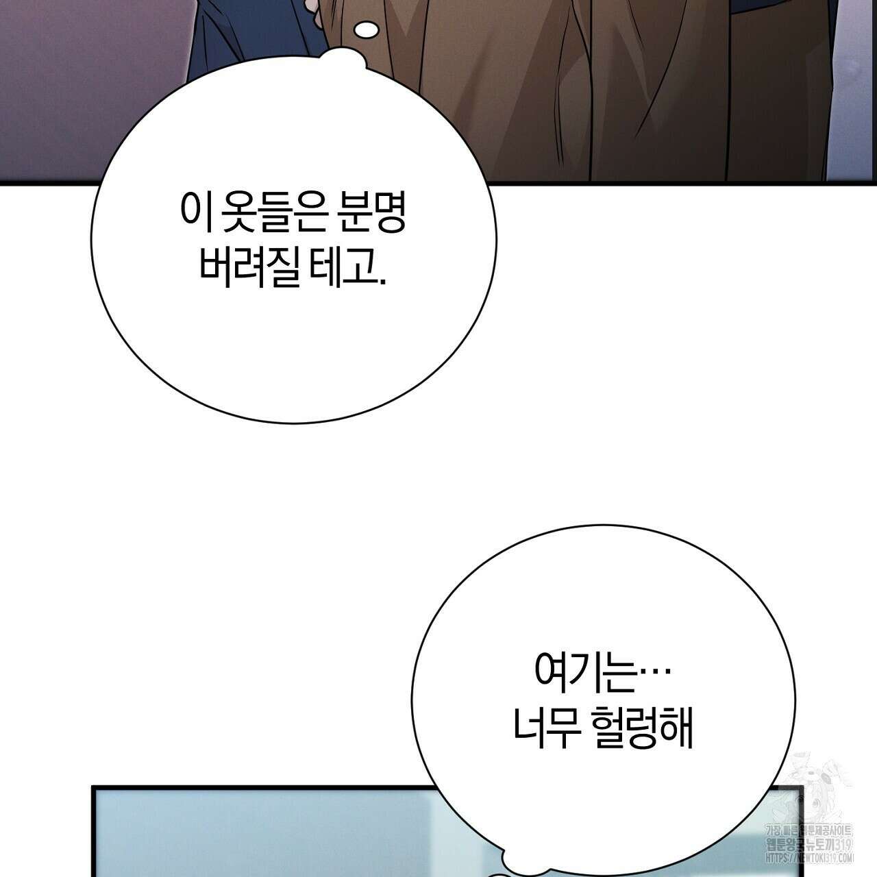 모르페우스 7화 15