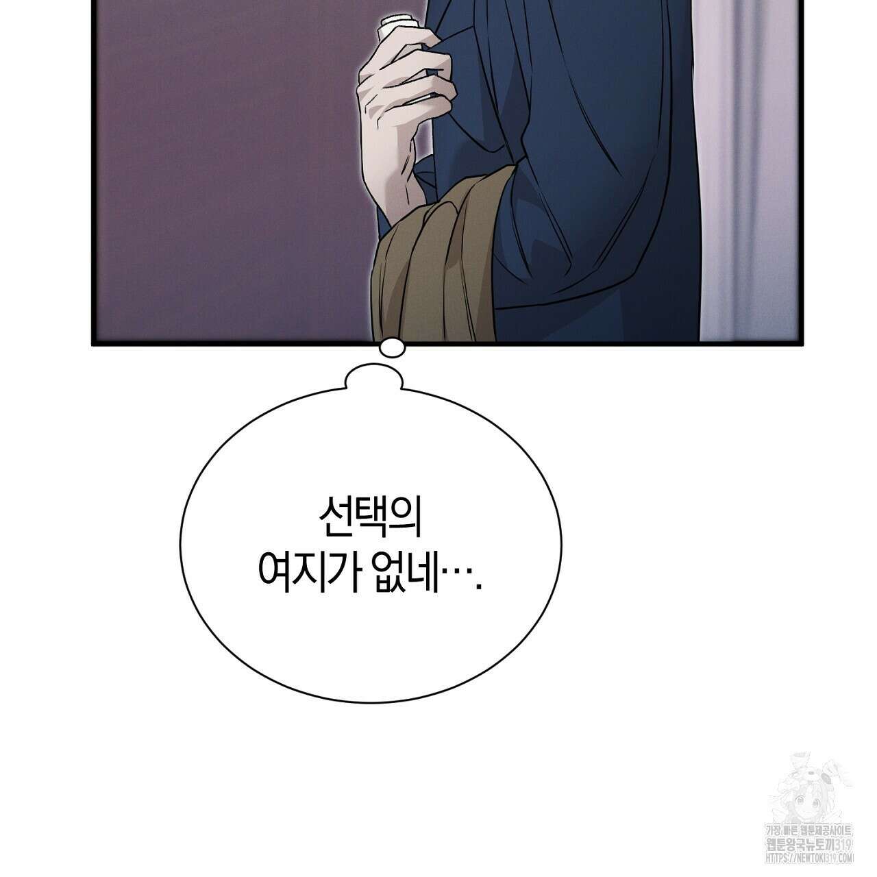 모르페우스 7화 17