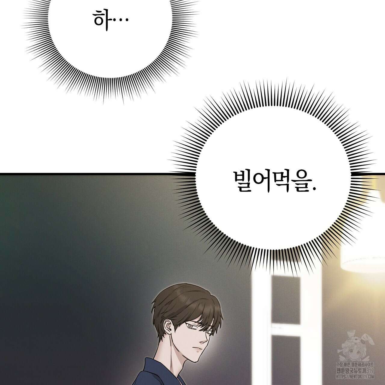 모르페우스 7화 21