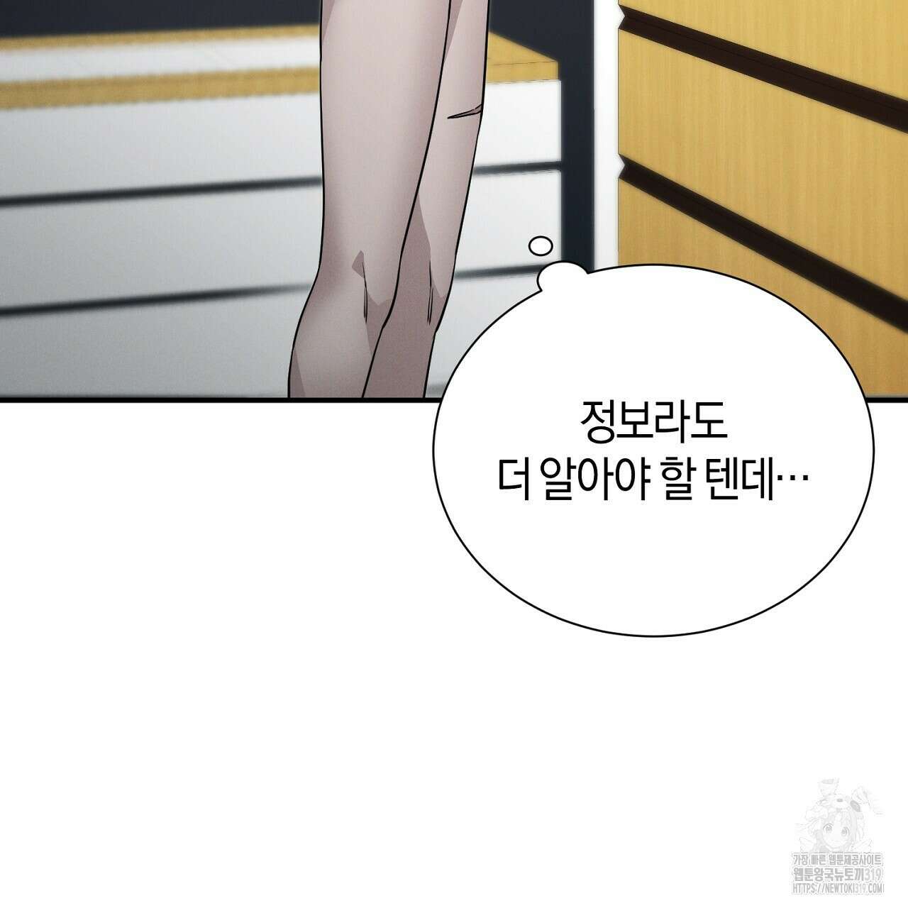 모르페우스 7화 23